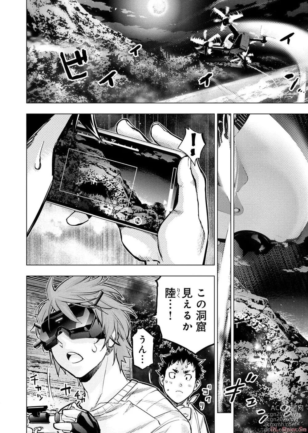 Page 102 of manga Ingoshima Volume 17