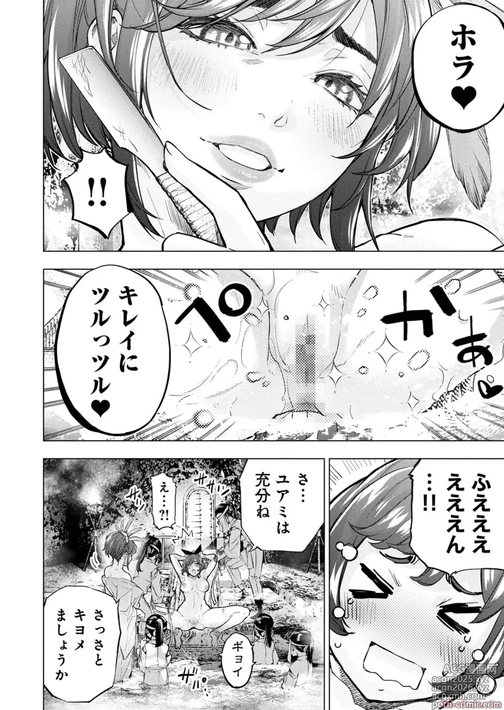 Page 132 of manga Ingoshima Volume 17