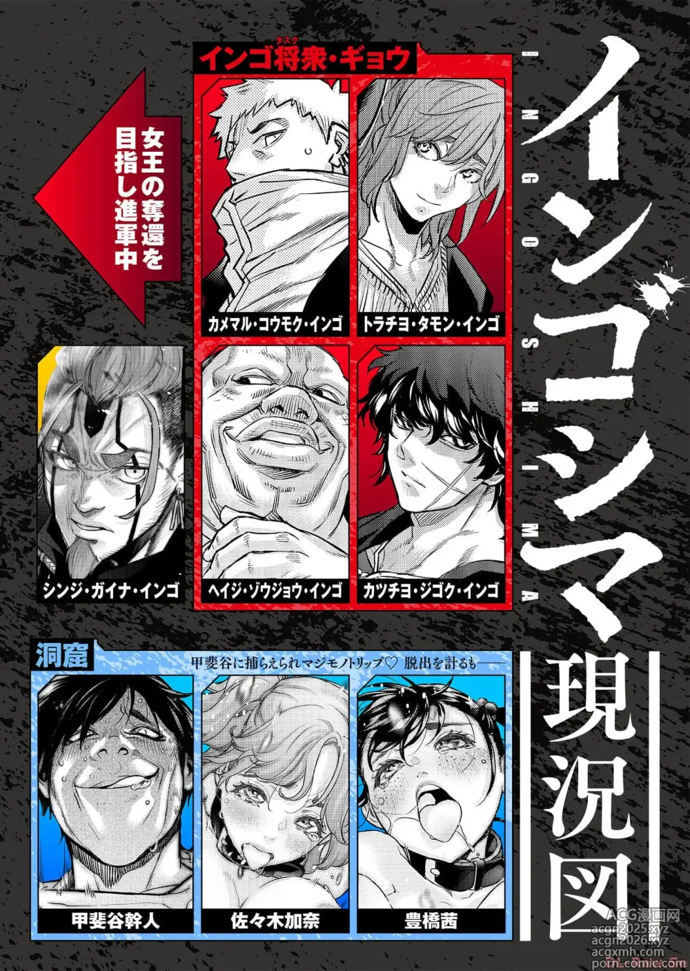 Page 4 of manga Ingoshima Volume 17