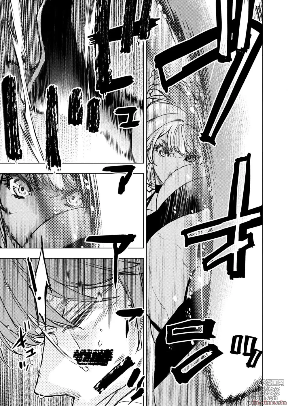 Page 37 of manga Ingoshima Volume 17