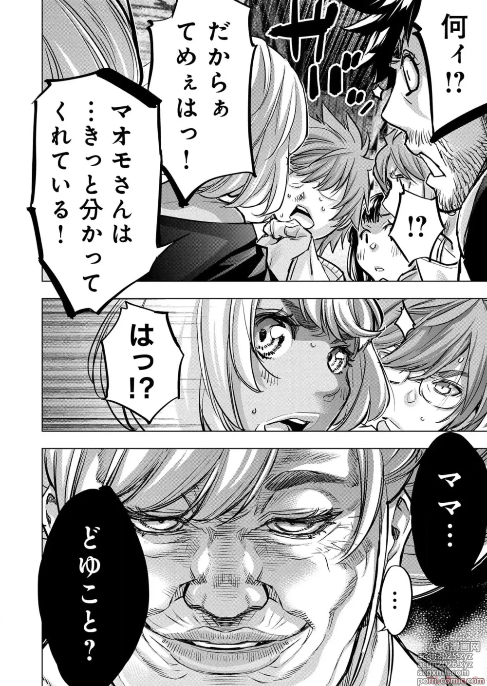 Page 42 of manga Ingoshima Volume 17