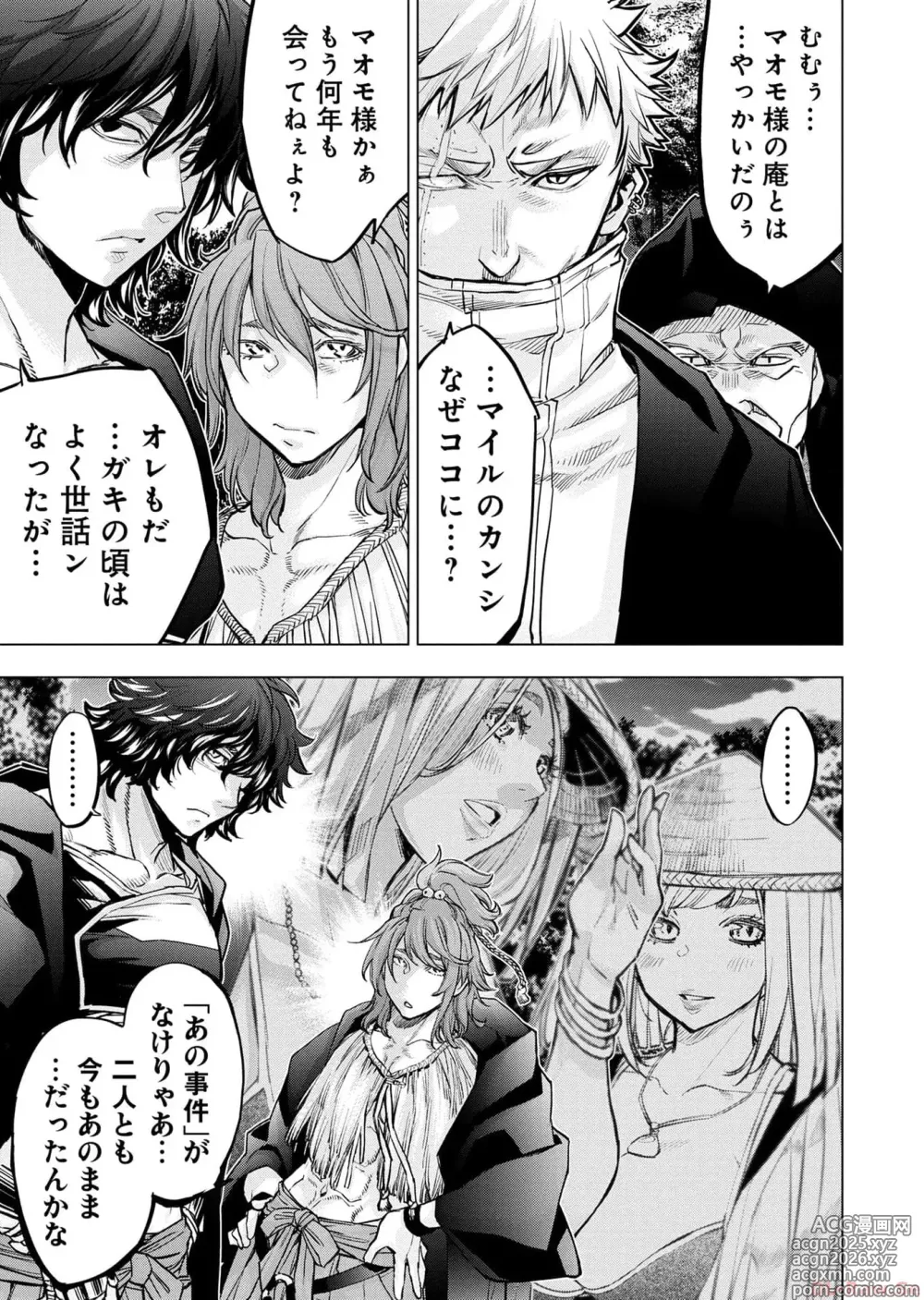 Page 47 of manga Ingoshima Volume 17