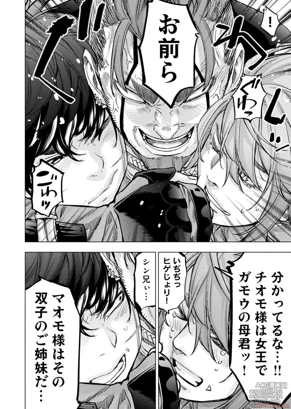 Page 48 of manga Ingoshima Volume 17