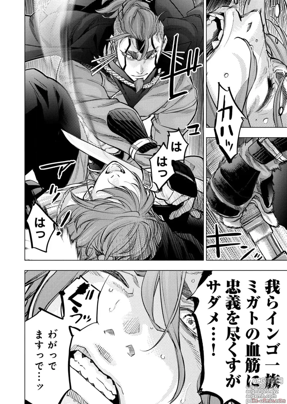 Page 50 of manga Ingoshima Volume 17
