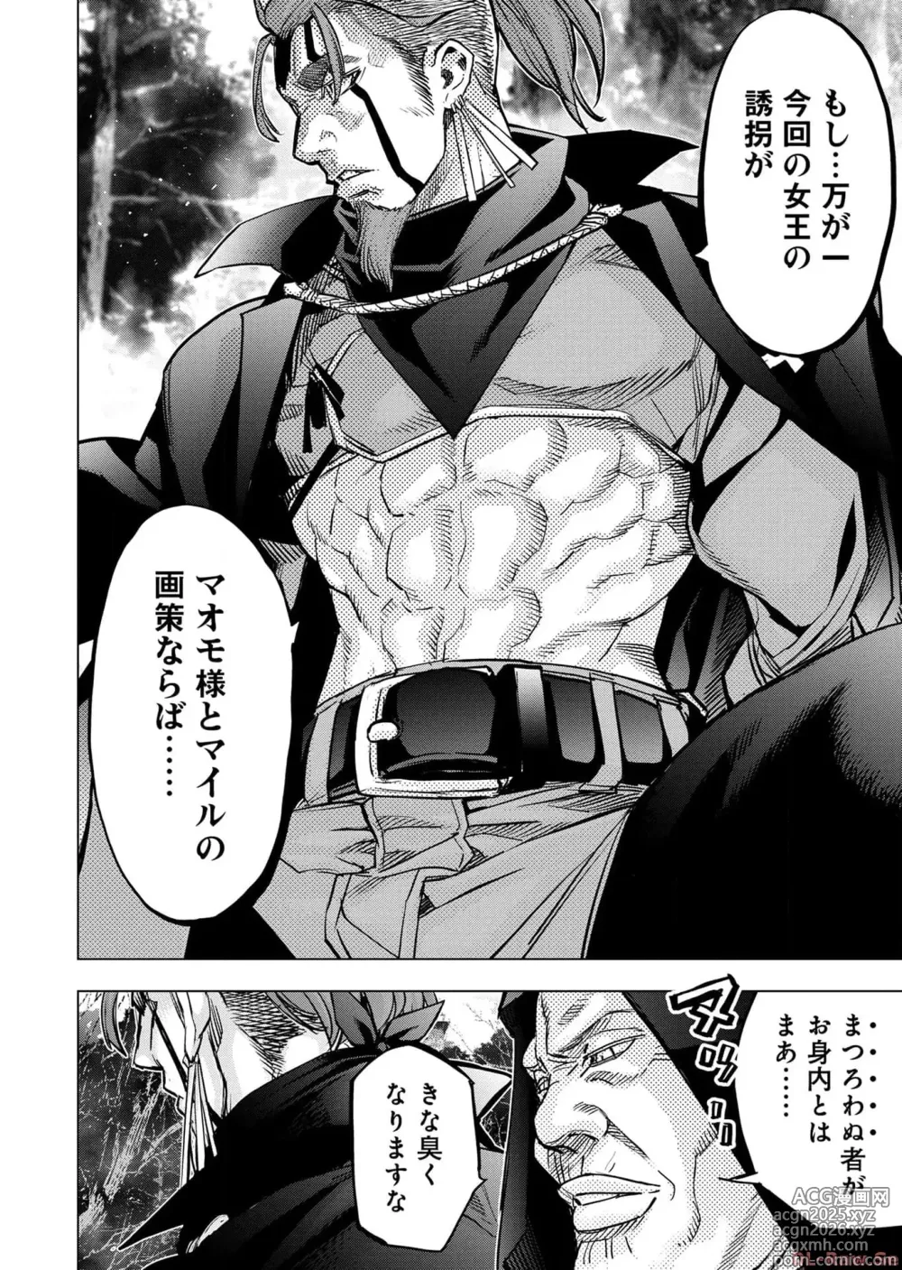 Page 52 of manga Ingoshima Volume 17