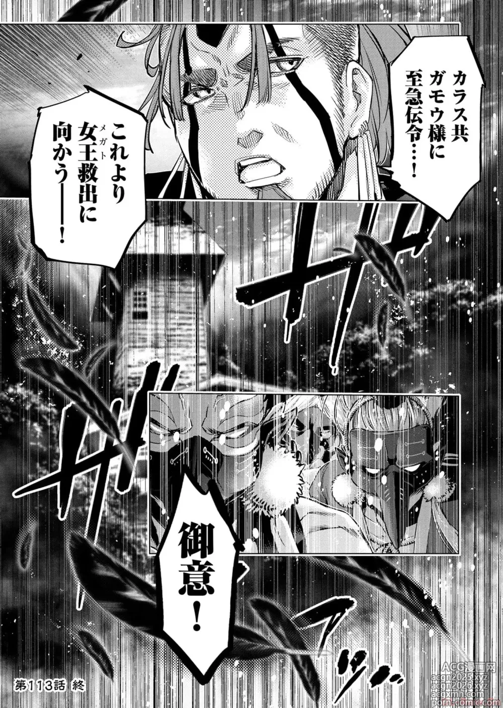 Page 53 of manga Ingoshima Volume 17