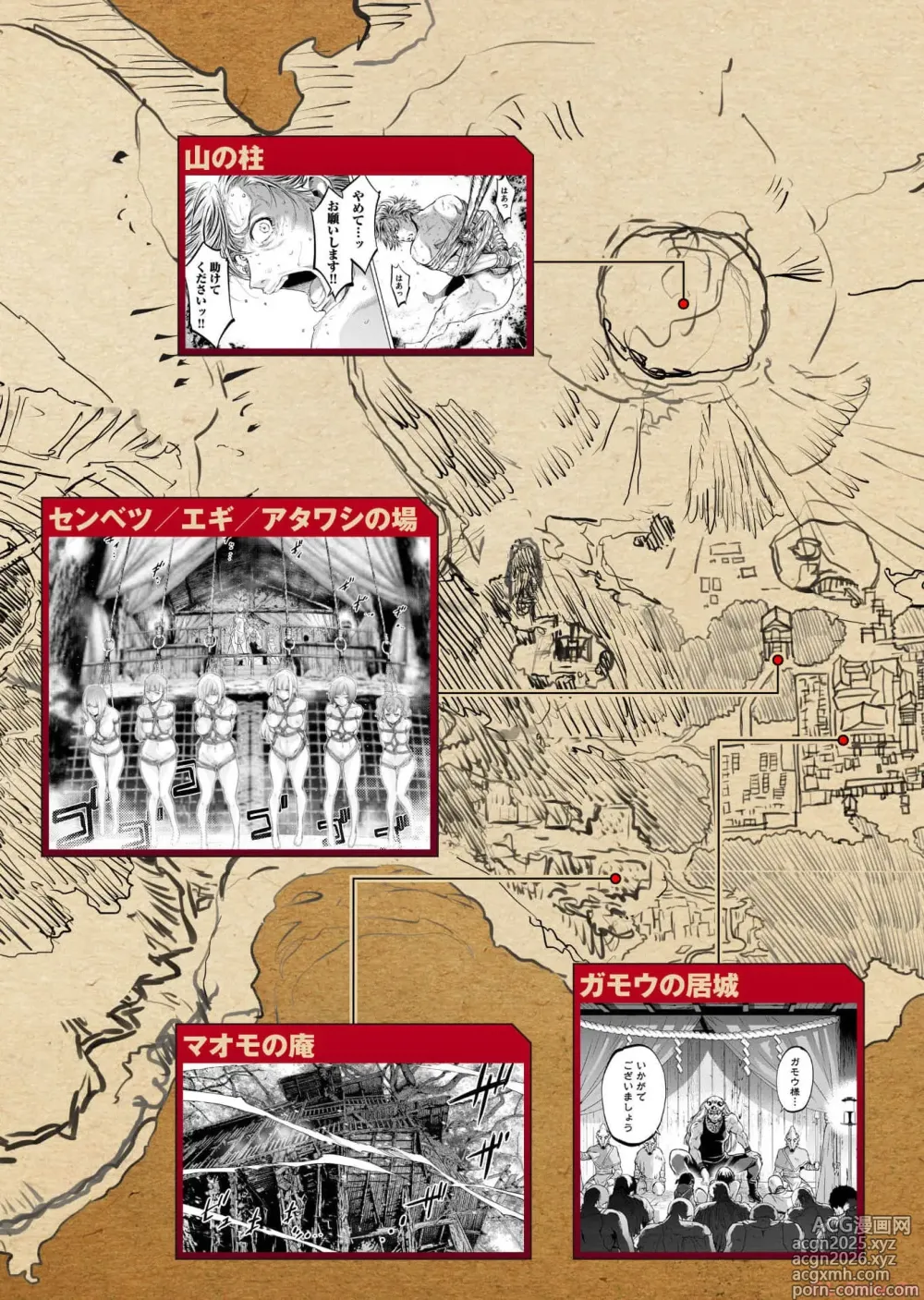 Page 7 of manga Ingoshima Volume 17