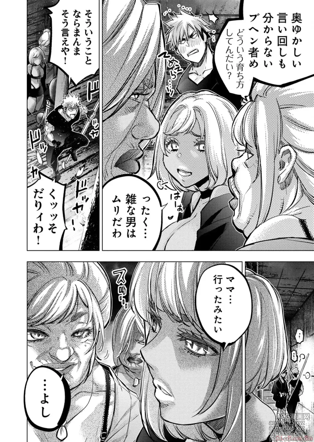 Page 64 of manga Ingoshima Volume 17