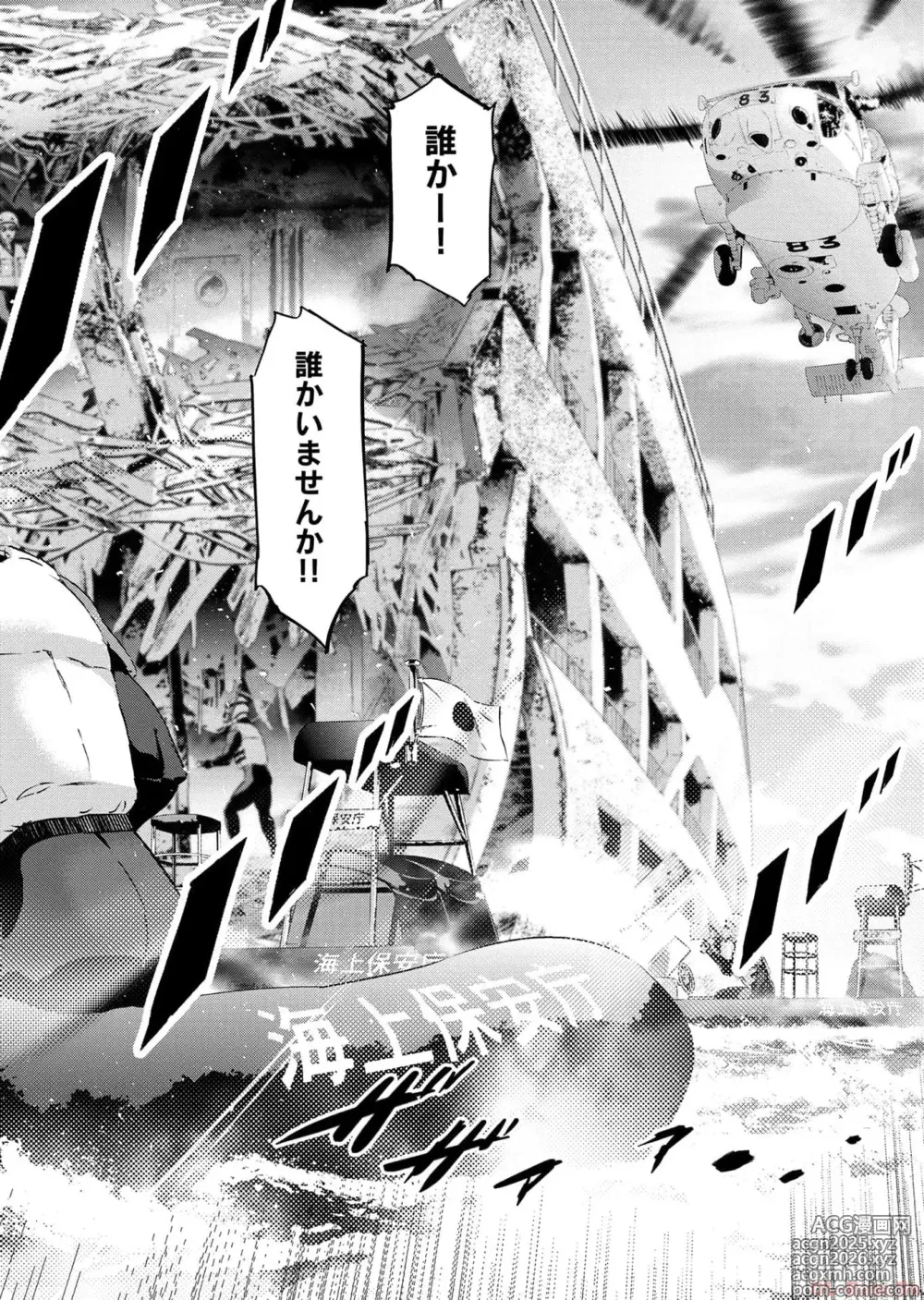 Page 10 of manga Ingoshima Volume 17