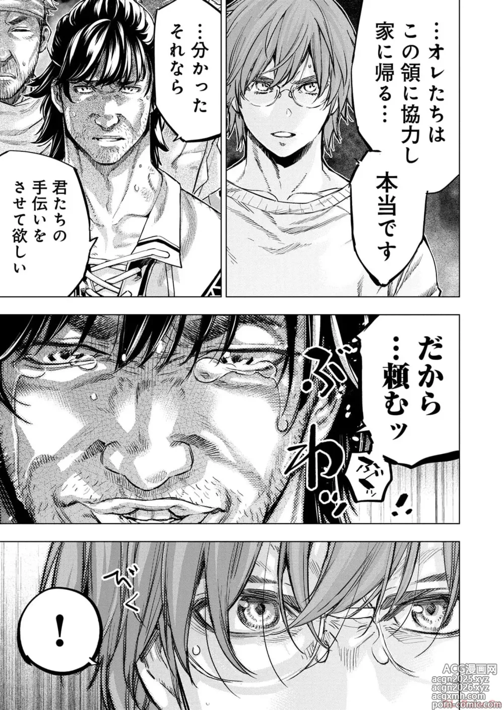 Page 91 of manga Ingoshima Volume 17