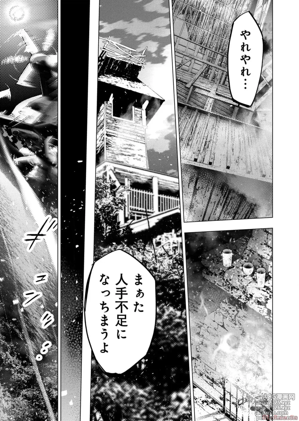 Page 93 of manga Ingoshima Volume 17