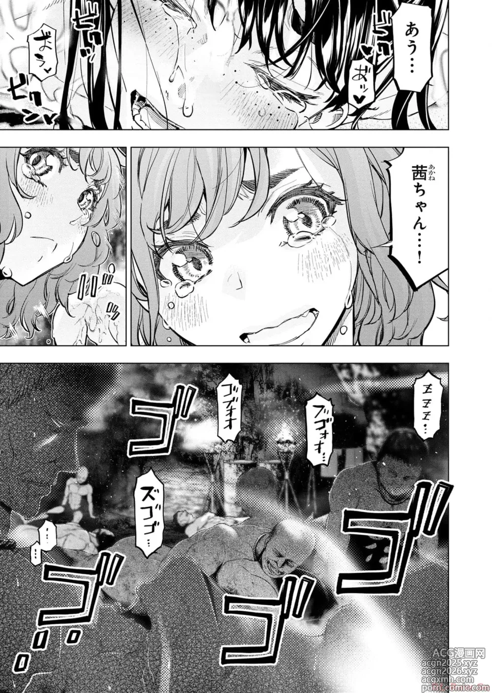 Page 97 of manga Ingoshima Volume 17