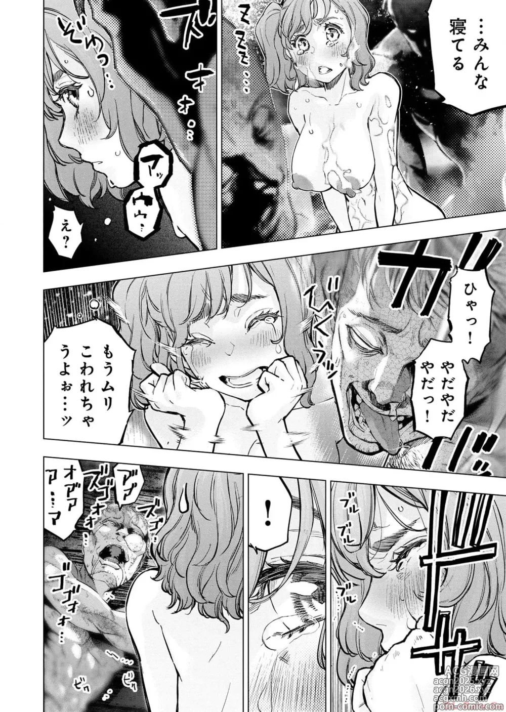 Page 98 of manga Ingoshima Volume 17