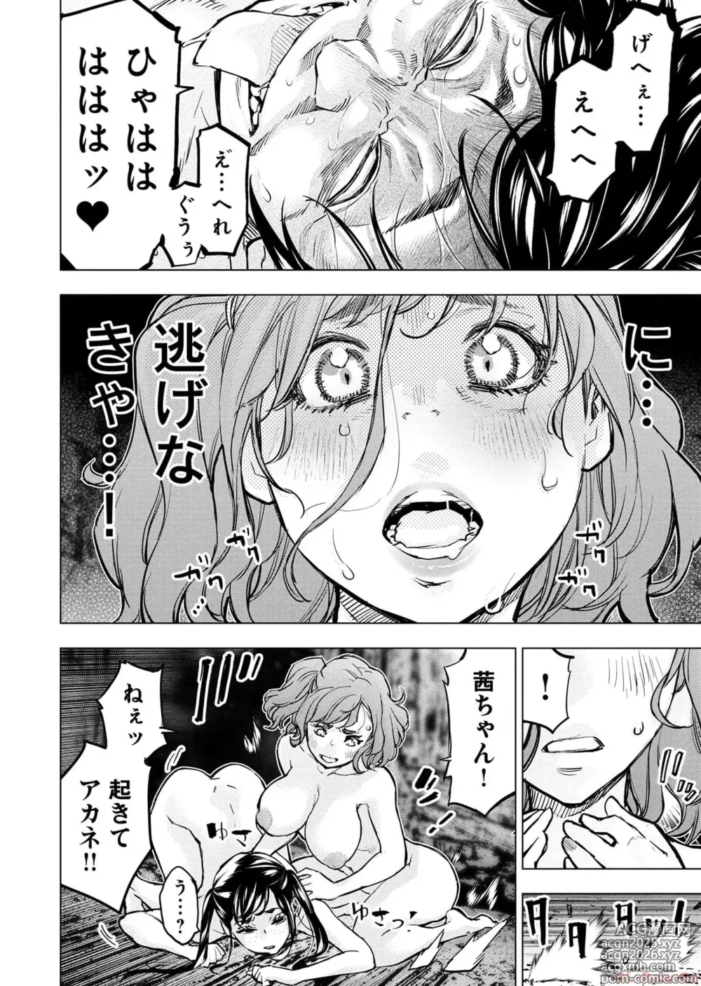 Page 100 of manga Ingoshima Volume 17