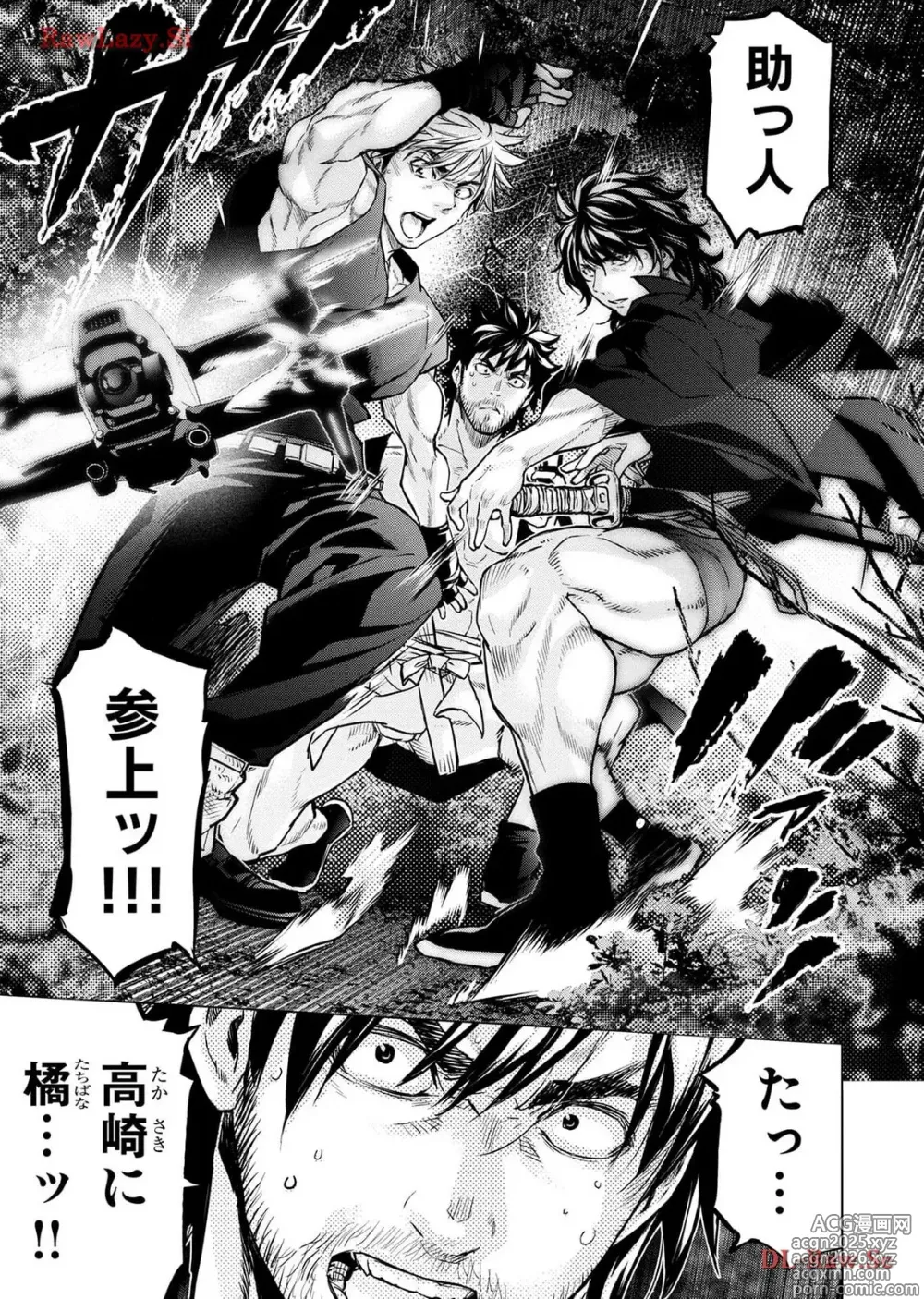 Page 11 of manga Ingoshima Volume 18
