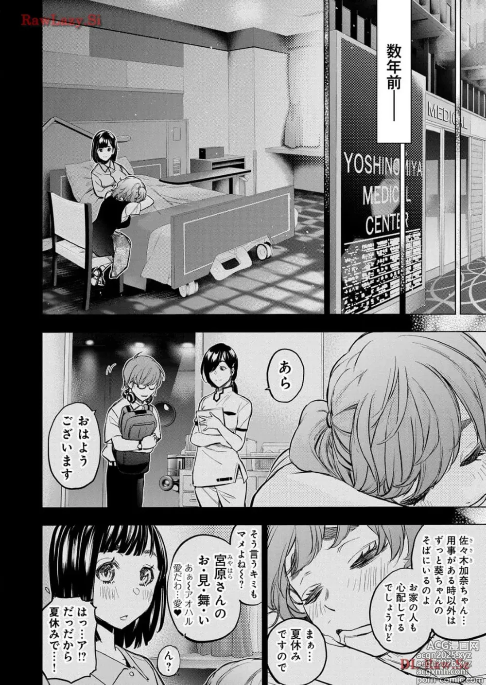 Page 102 of manga Ingoshima Volume 18