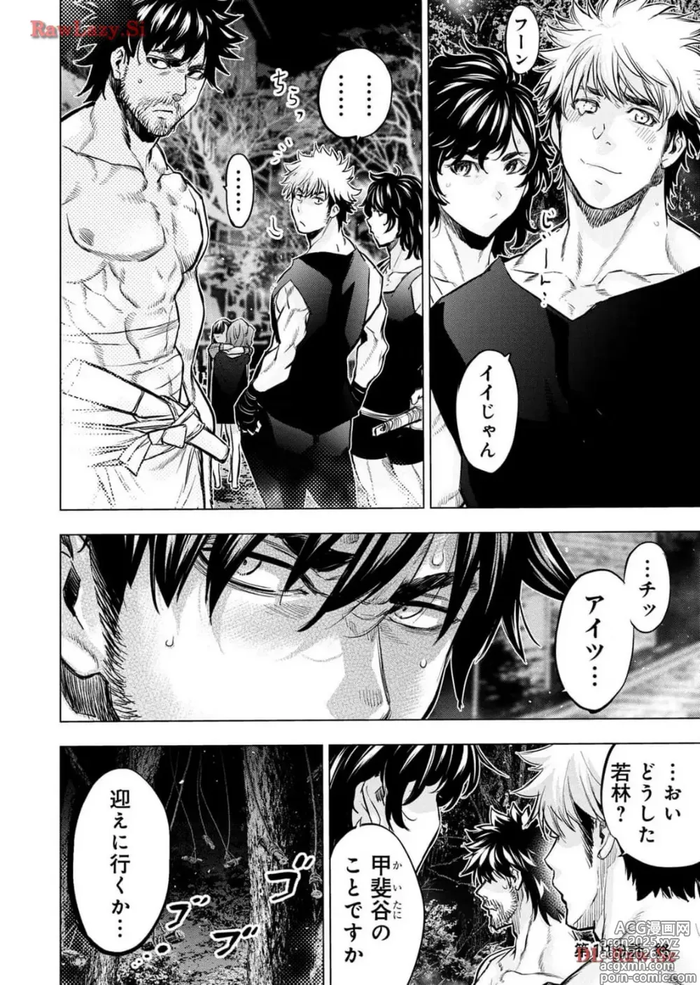 Page 104 of manga Ingoshima Volume 18