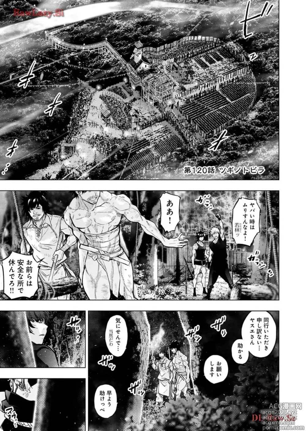 Page 107 of manga Ingoshima Volume 18