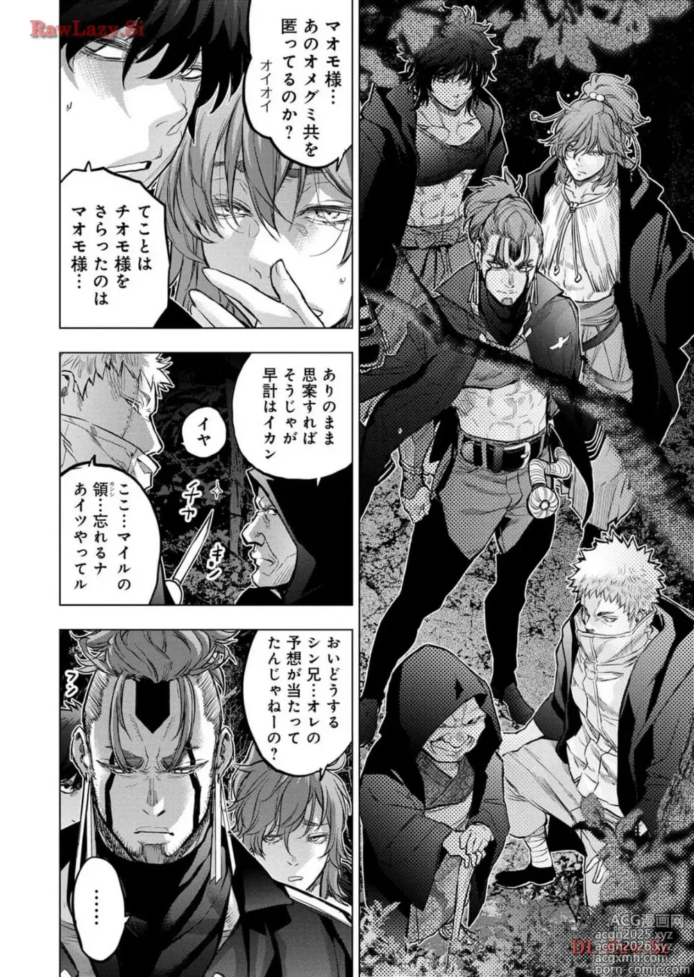 Page 108 of manga Ingoshima Volume 18
