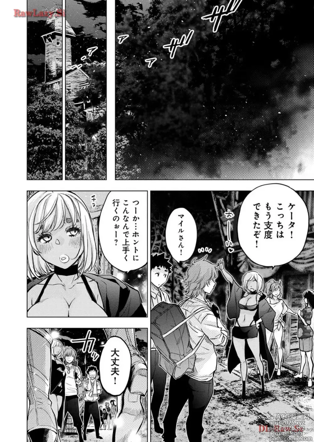 Page 110 of manga Ingoshima Volume 18