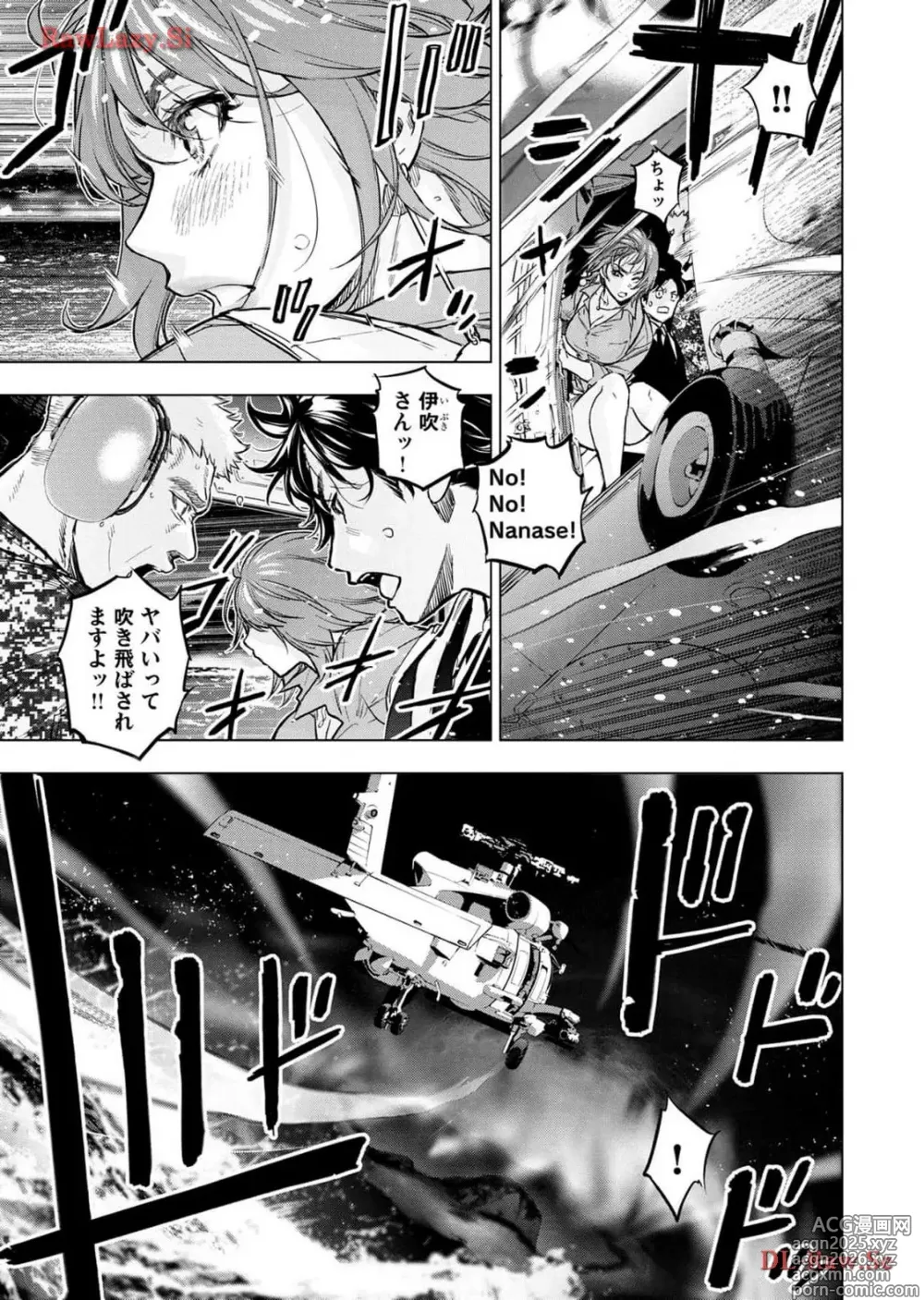 Page 117 of manga Ingoshima Volume 18