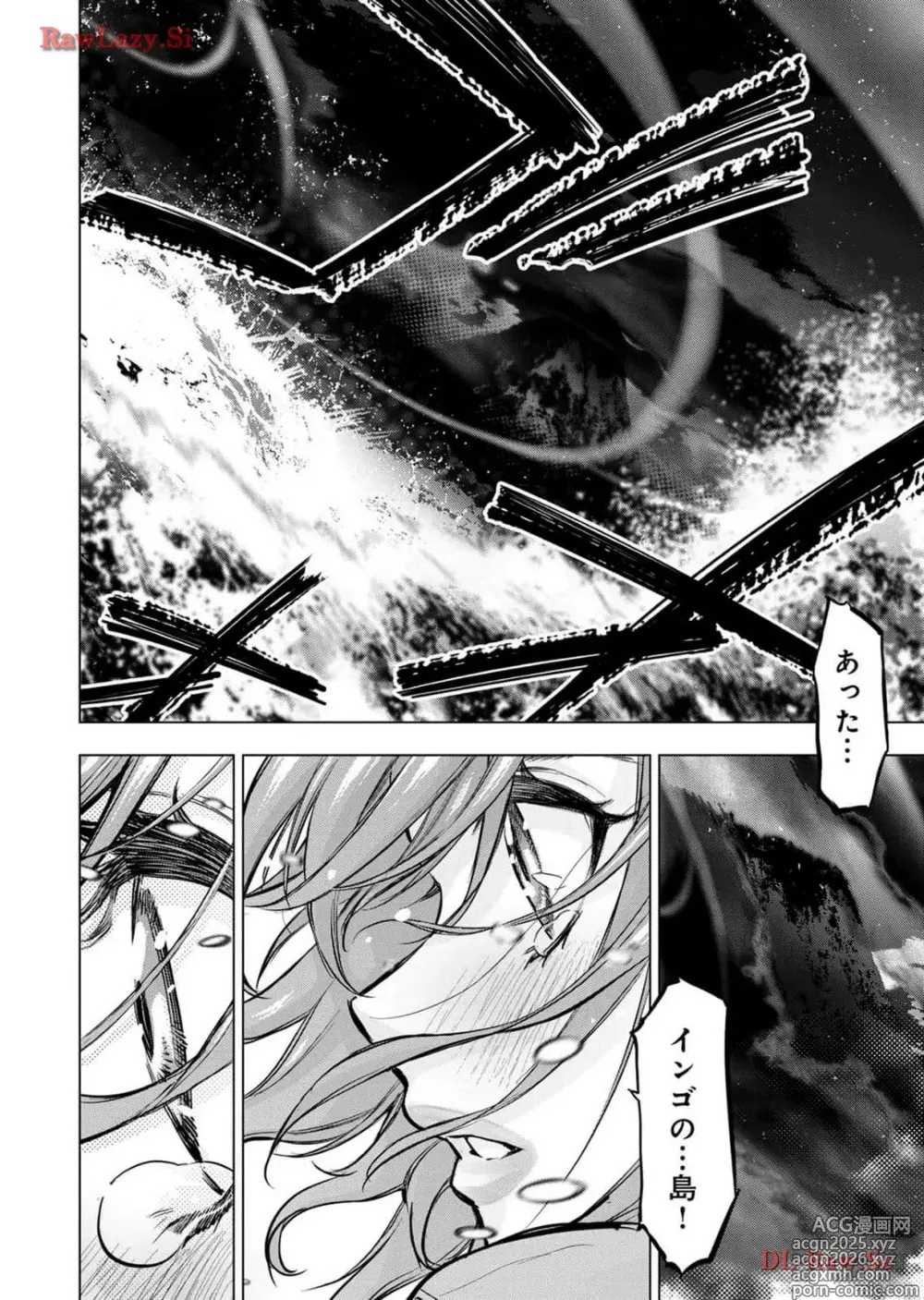 Page 118 of manga Ingoshima Volume 18