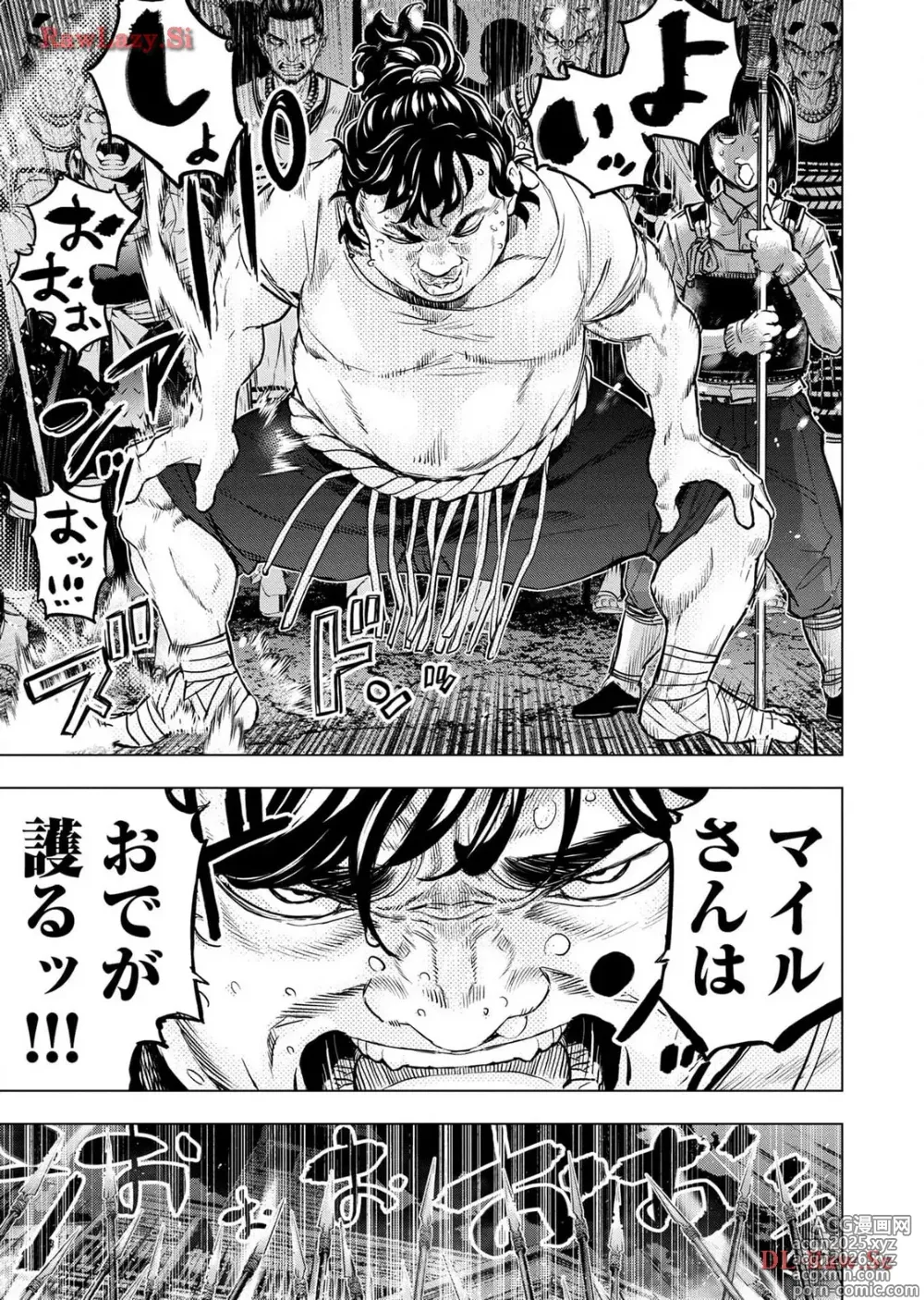 Page 13 of manga Ingoshima Volume 18