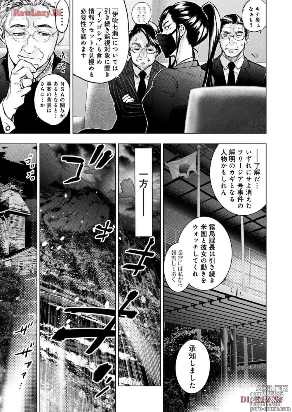 Page 123 of manga Ingoshima Volume 18