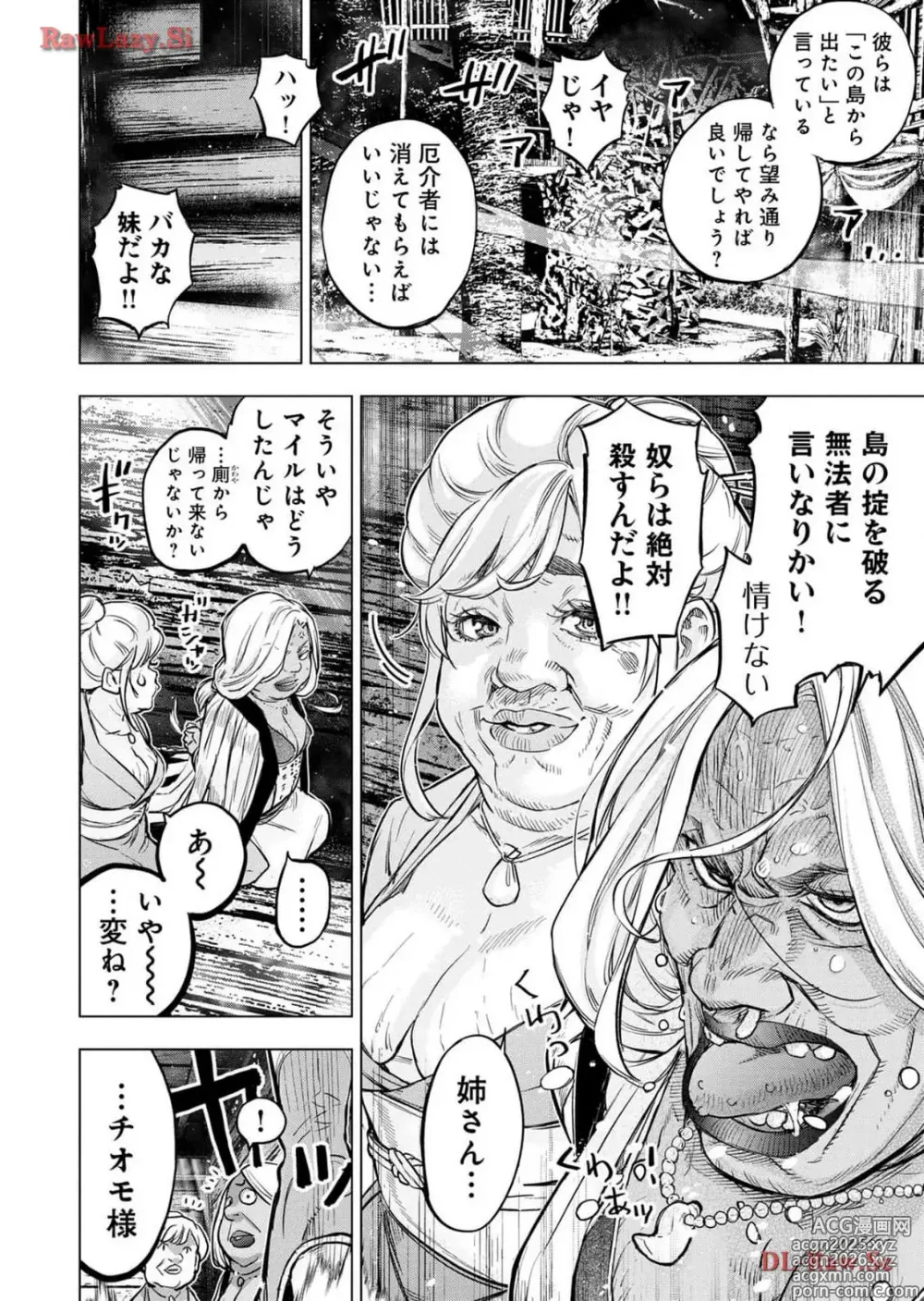 Page 124 of manga Ingoshima Volume 18
