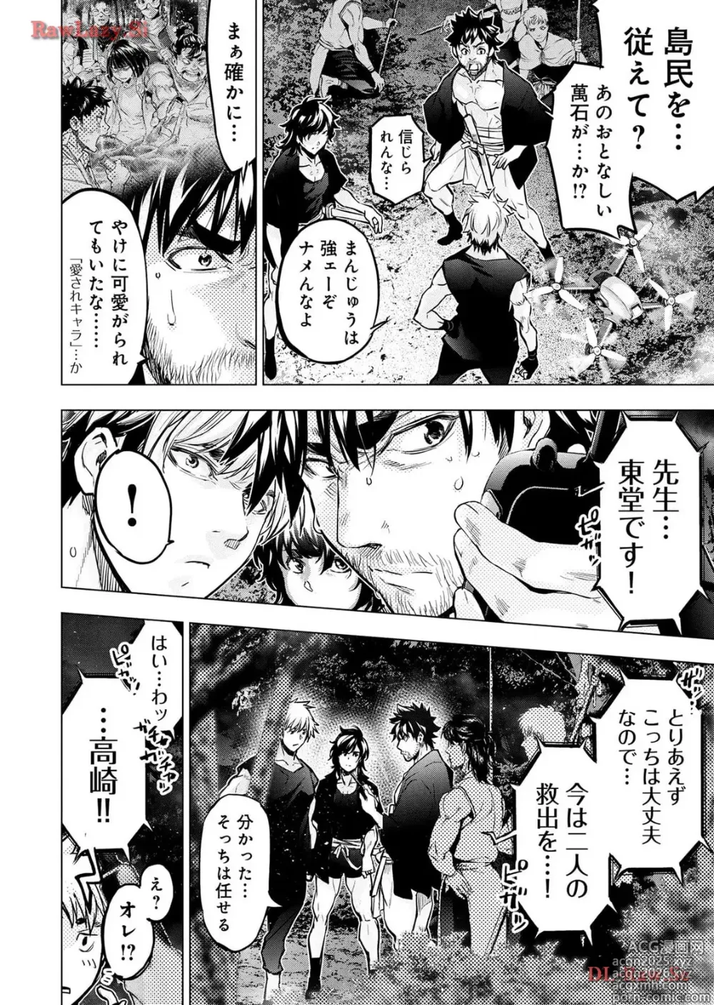 Page 14 of manga Ingoshima Volume 18