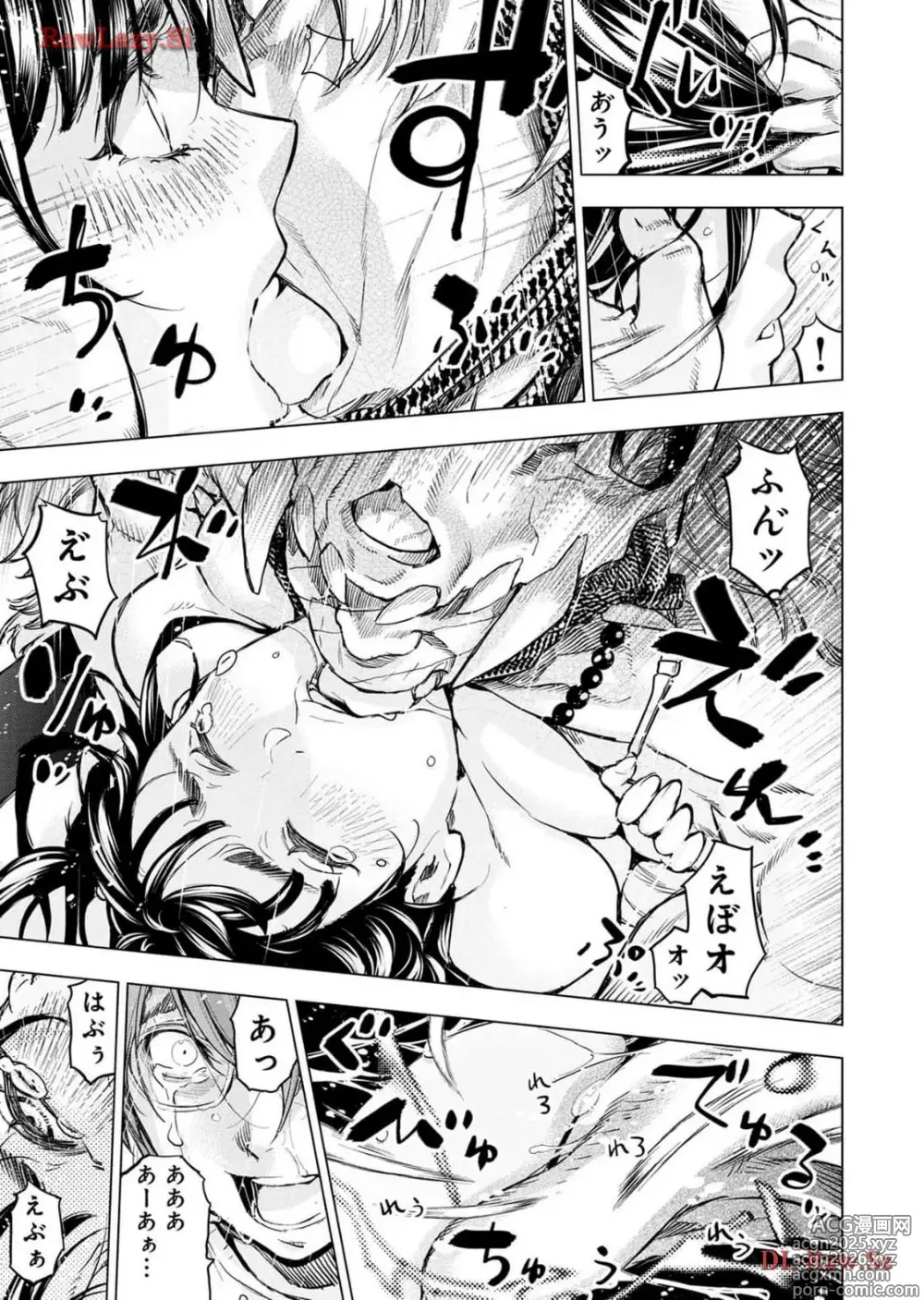 Page 131 of manga Ingoshima Volume 18
