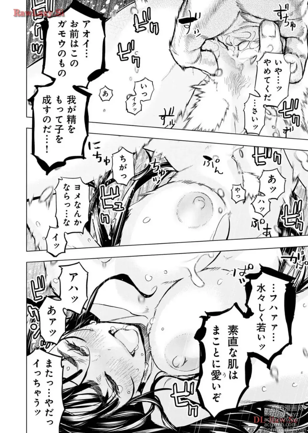 Page 132 of manga Ingoshima Volume 18