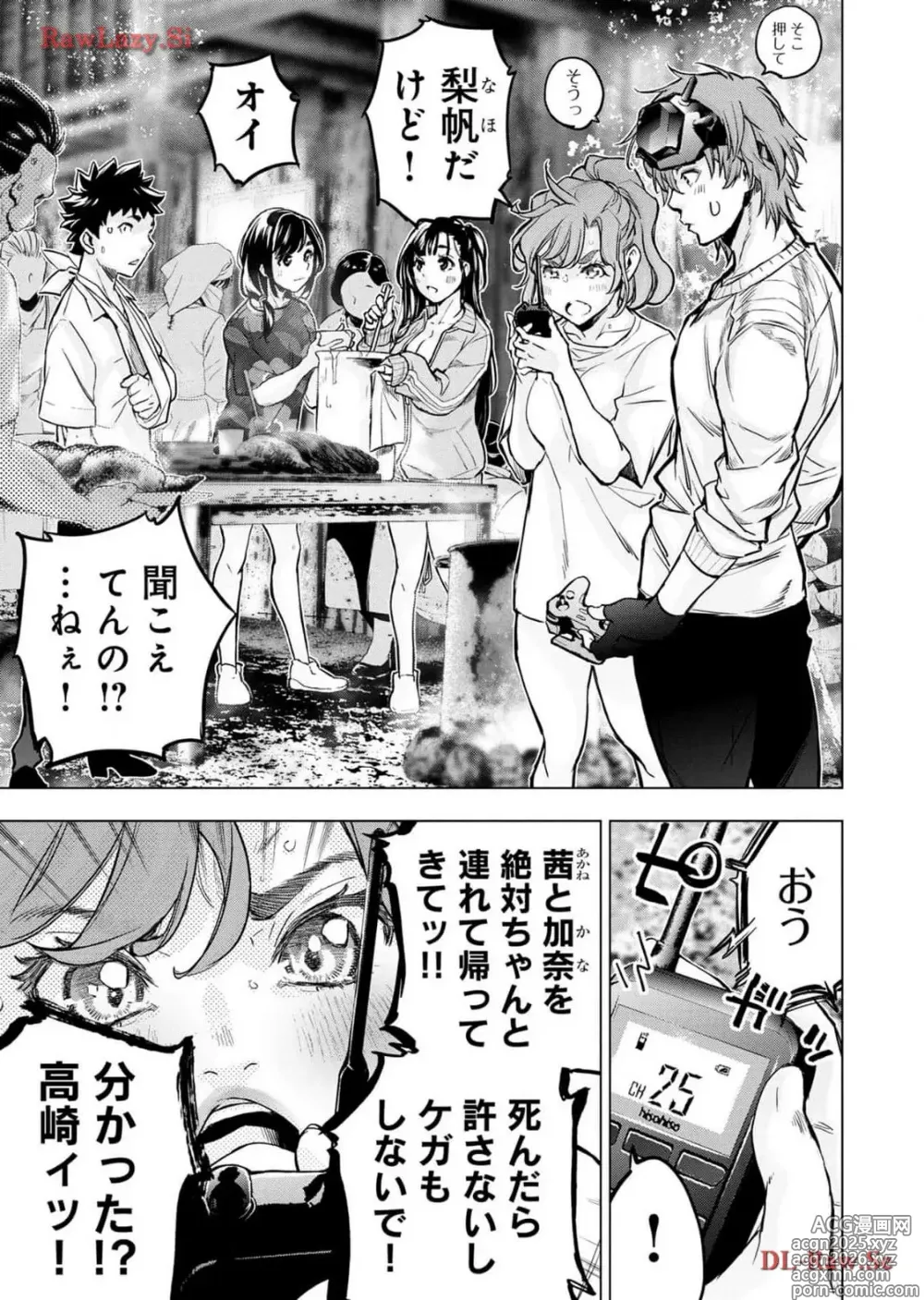 Page 15 of manga Ingoshima Volume 18