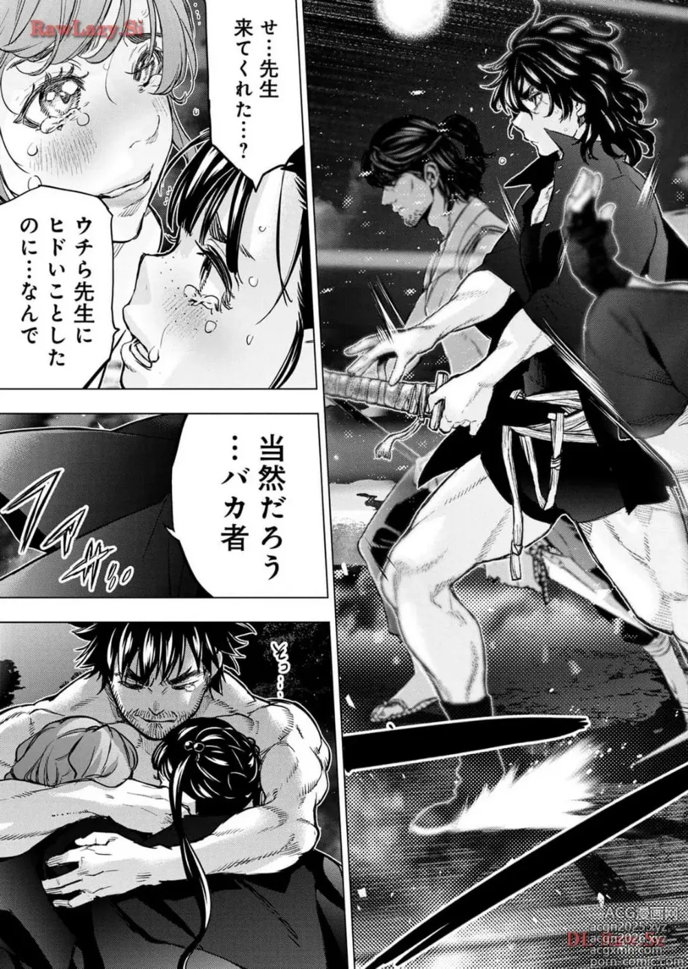 Page 27 of manga Ingoshima Volume 18