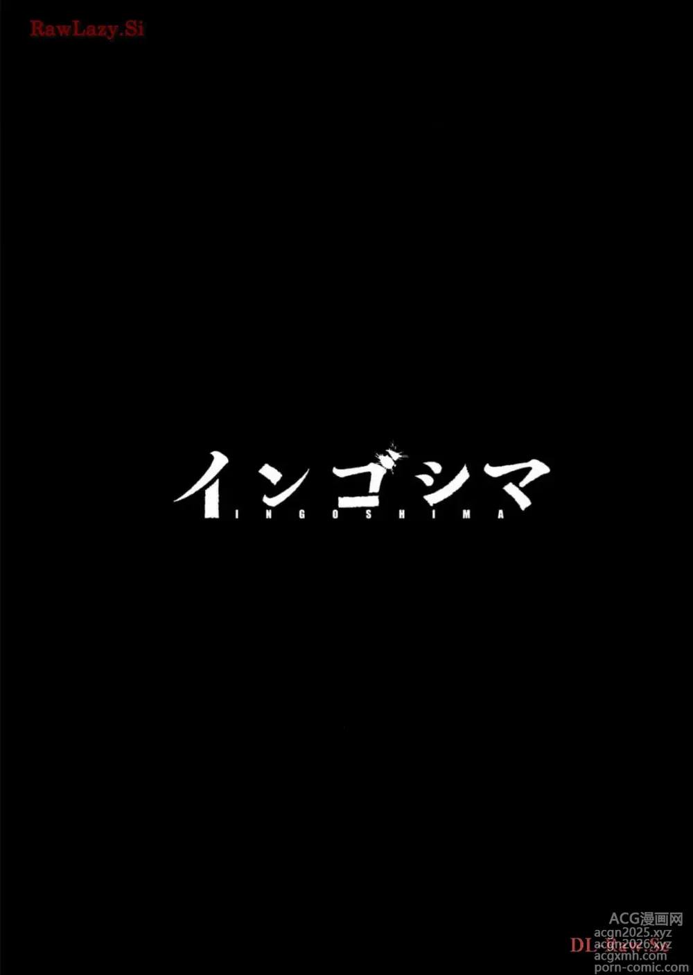 Page 30 of manga Ingoshima Volume 18