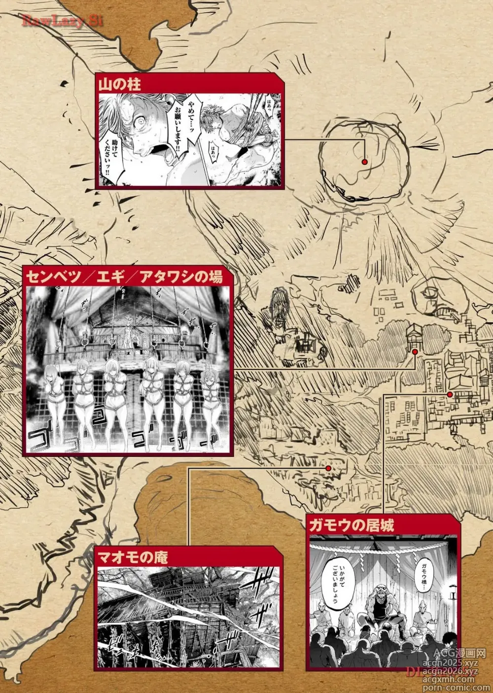 Page 7 of manga Ingoshima Volume 18