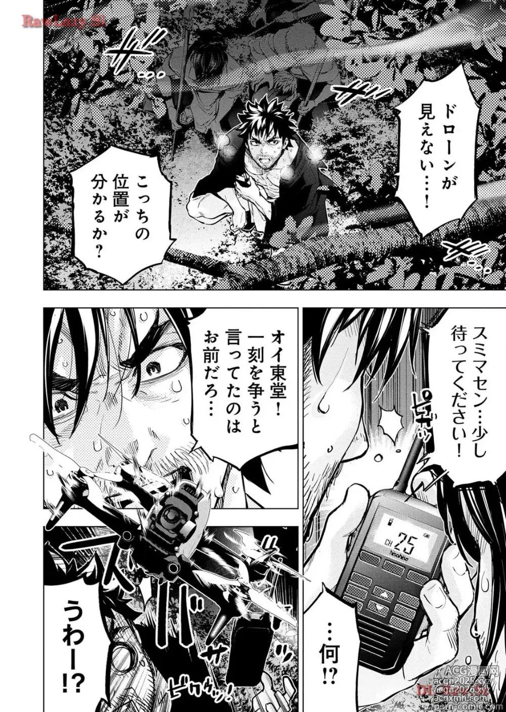Page 10 of manga Ingoshima Volume 18