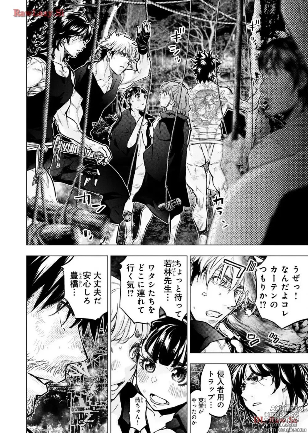 Page 96 of manga Ingoshima Volume 18