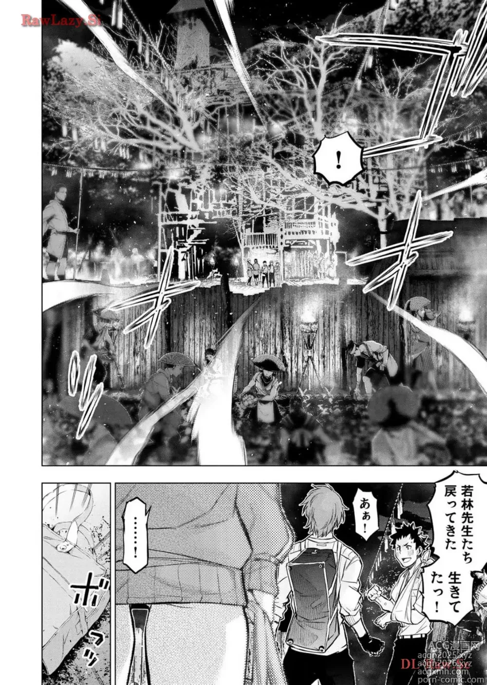 Page 98 of manga Ingoshima Volume 18