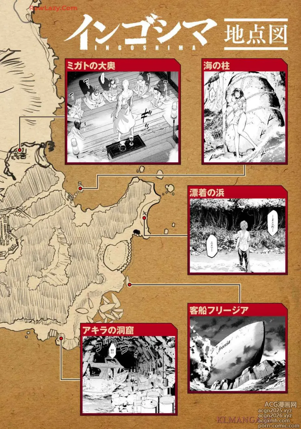 Page 8 of doujinshi Ingoshima Volume 19