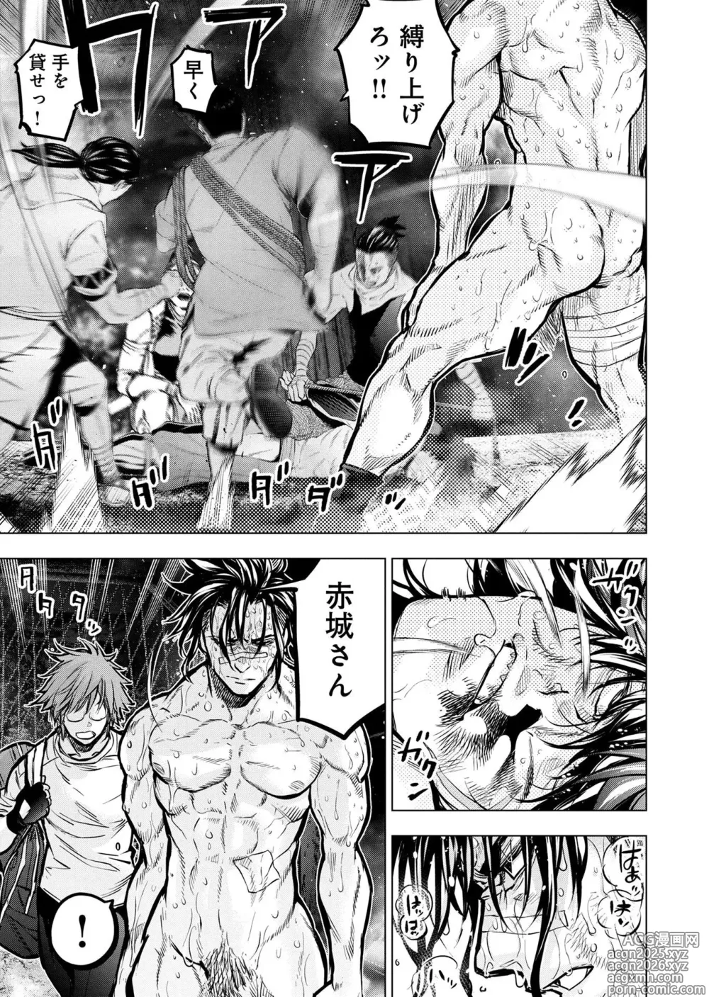 Page 23 of manga Ingoshima Volume 20