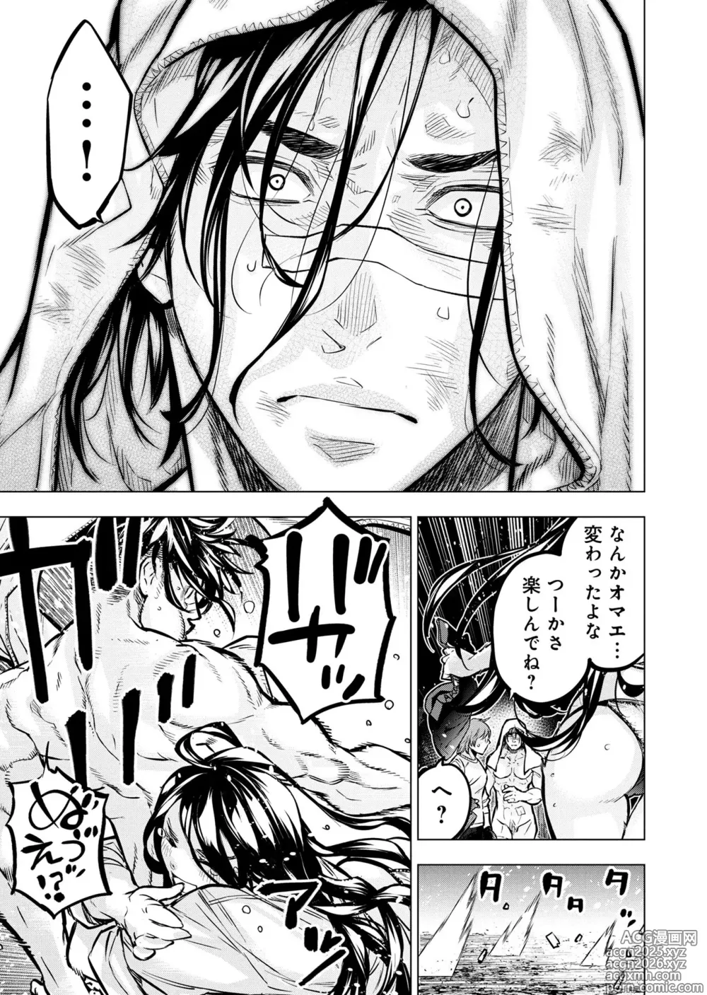 Page 27 of manga Ingoshima Volume 20