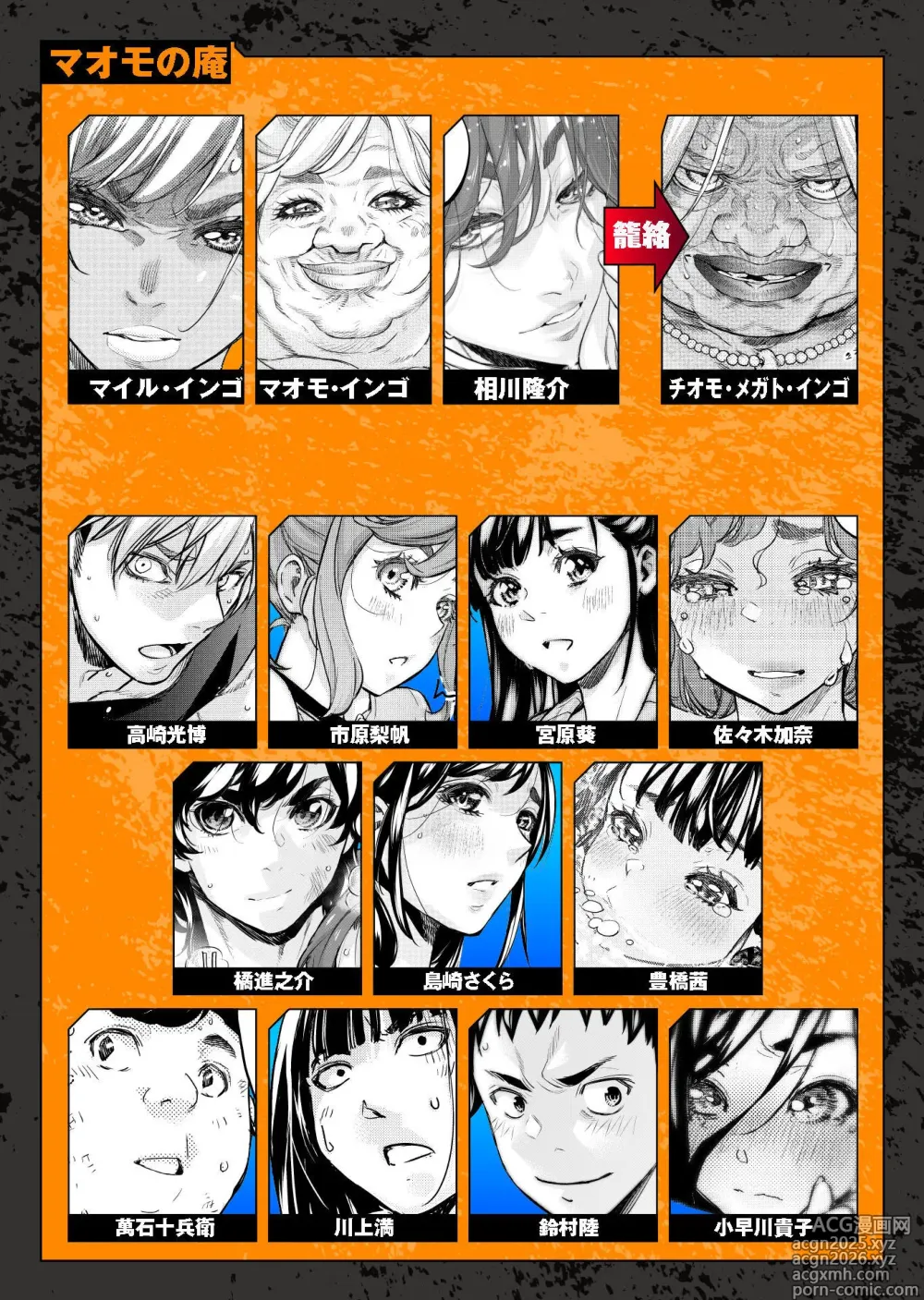 Page 5 of manga Ingoshima Volume 20