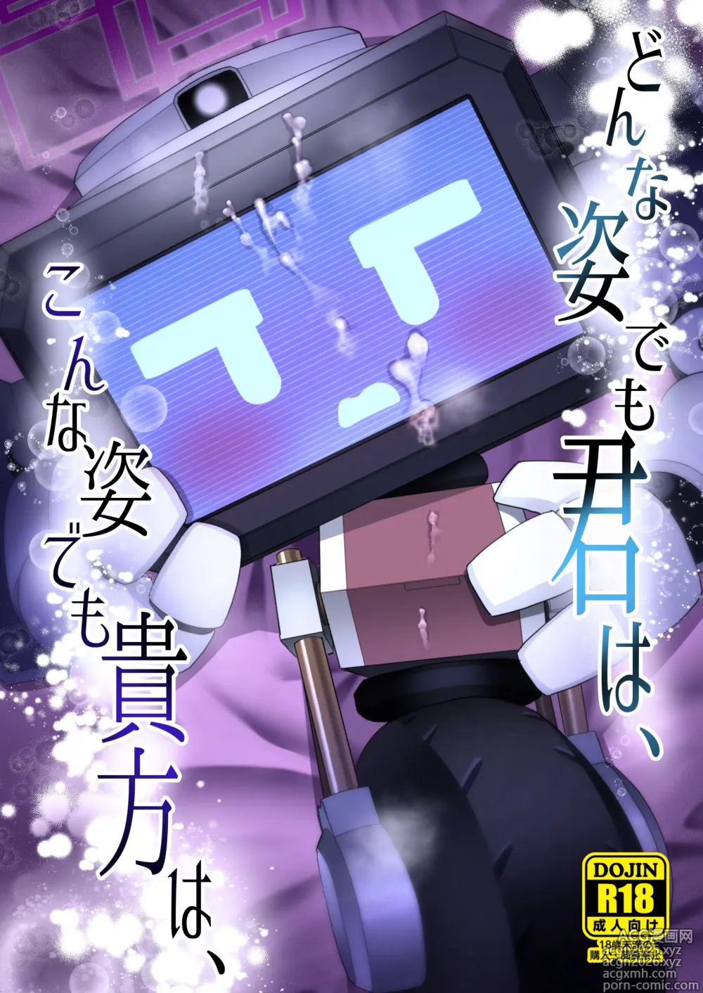 Page 1 of doujinshi Donna Sugata demo Kimi wa, Konna Sugata demo Anata wa
