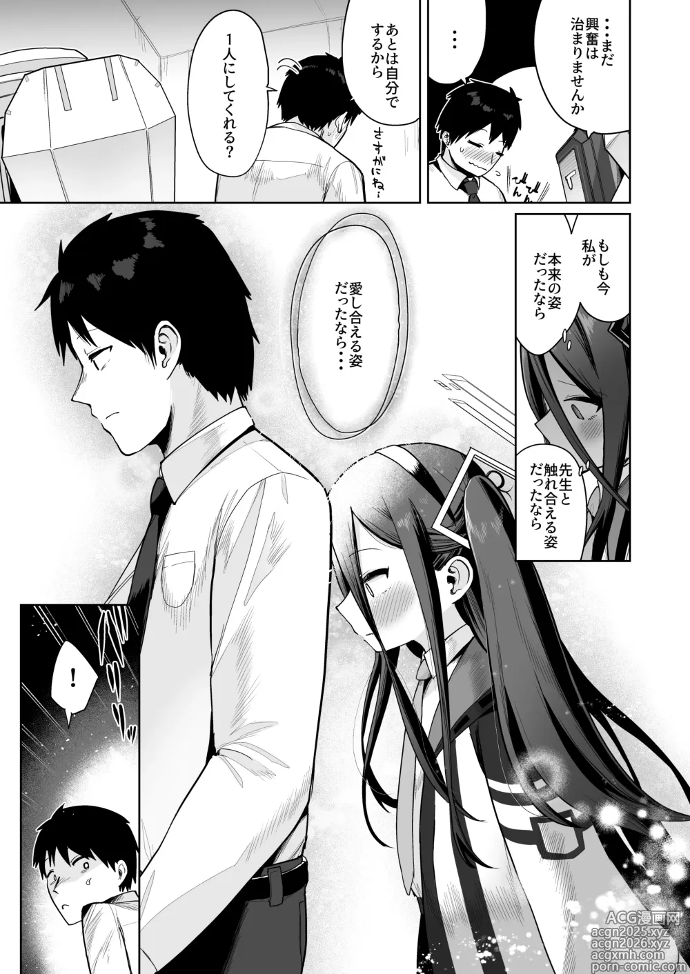 Page 14 of doujinshi Donna Sugata demo Kimi wa, Konna Sugata demo Anata wa
