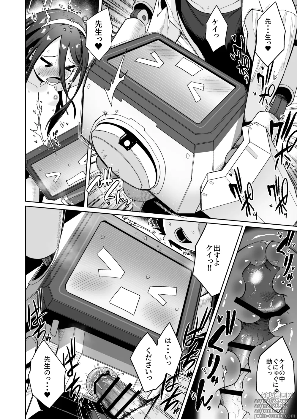 Page 19 of doujinshi Donna Sugata demo Kimi wa, Konna Sugata demo Anata wa