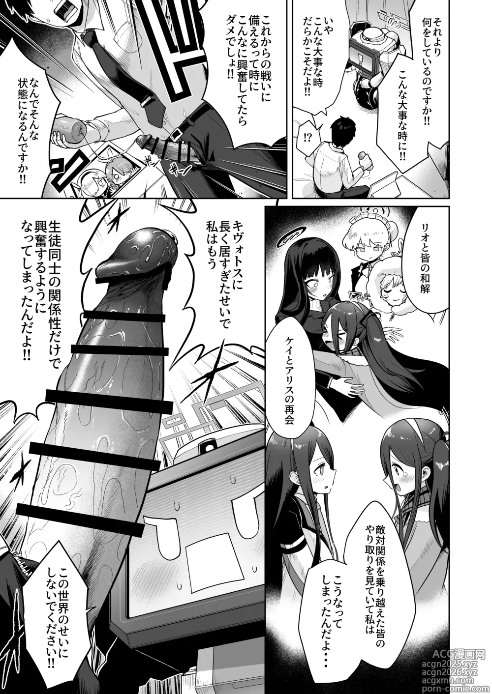 Page 4 of doujinshi Donna Sugata demo Kimi wa, Konna Sugata demo Anata wa