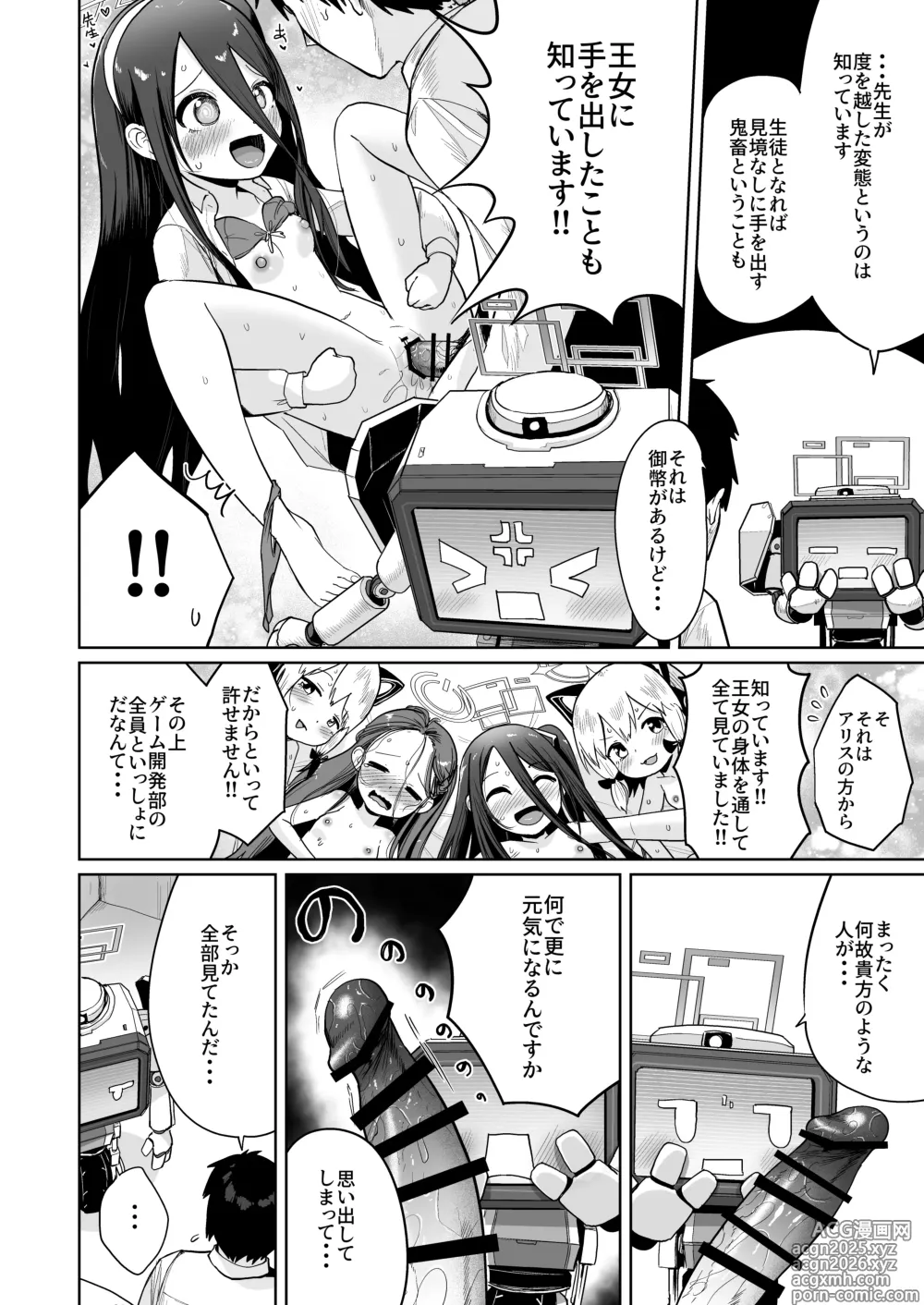 Page 5 of doujinshi Donna Sugata demo Kimi wa, Konna Sugata demo Anata wa