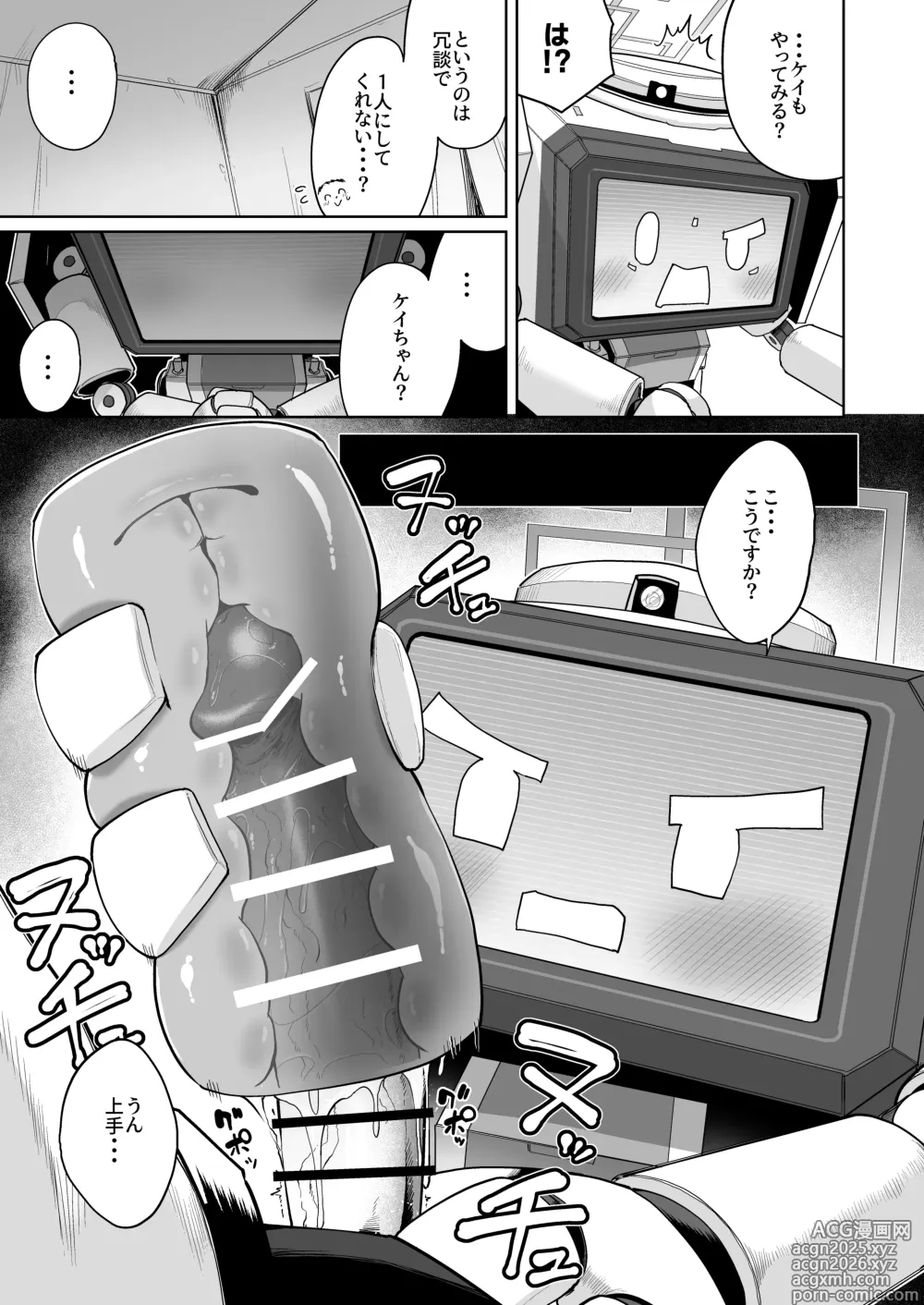 Page 6 of doujinshi Donna Sugata demo Kimi wa, Konna Sugata demo Anata wa