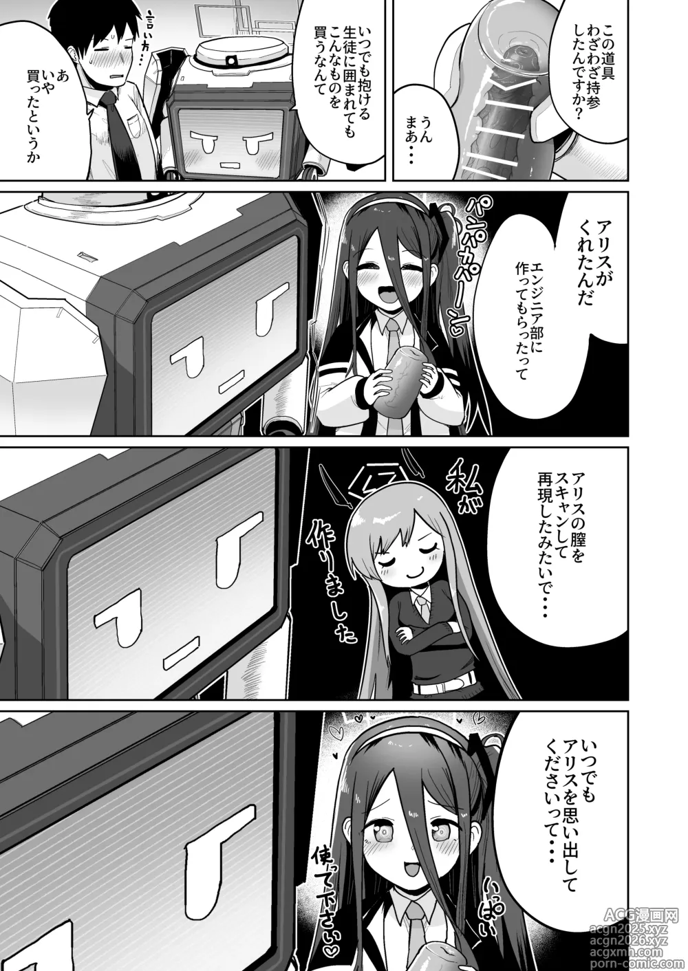 Page 8 of doujinshi Donna Sugata demo Kimi wa, Konna Sugata demo Anata wa